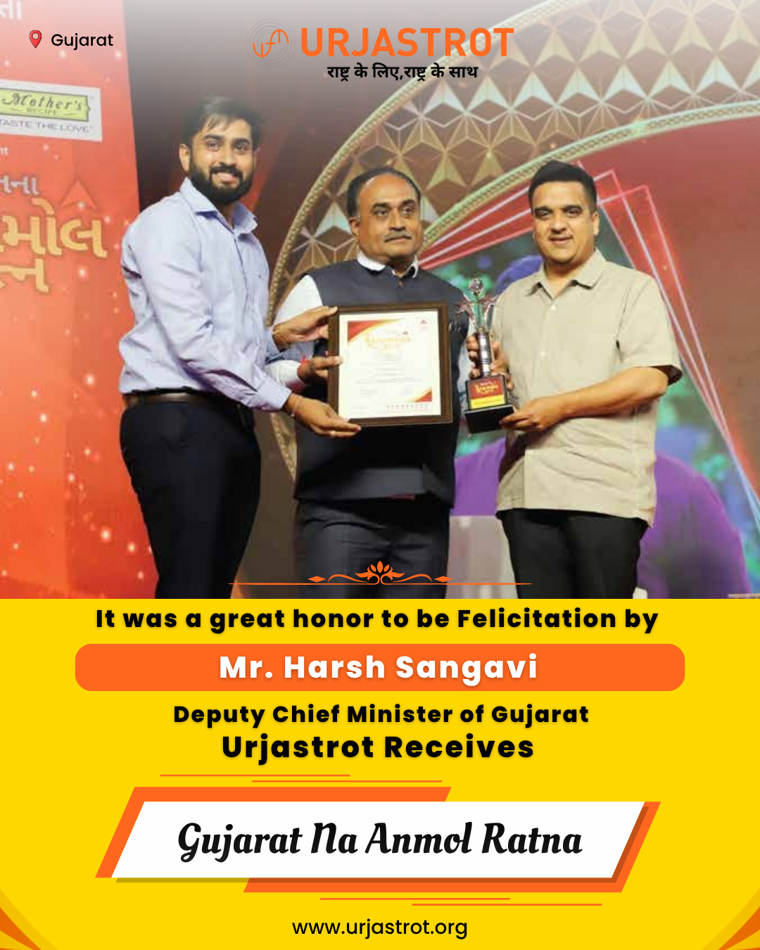 Gujarat Na Anmol Ratna recognition